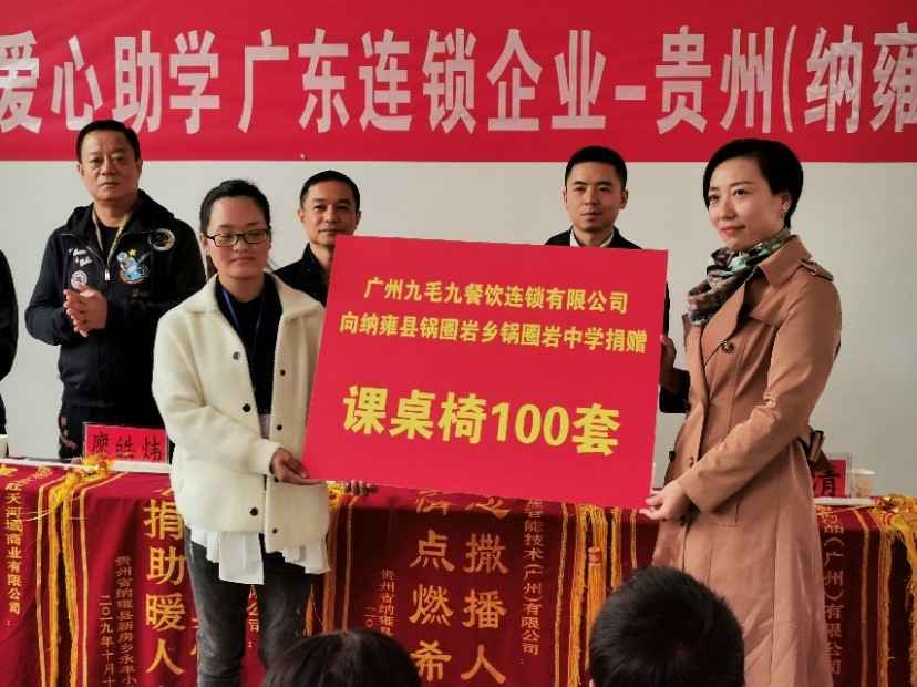 同心同行·携手扶贫 | 乐鱼网页版登录入口-乐鱼(中国)赴贵州毕节扶贫助学