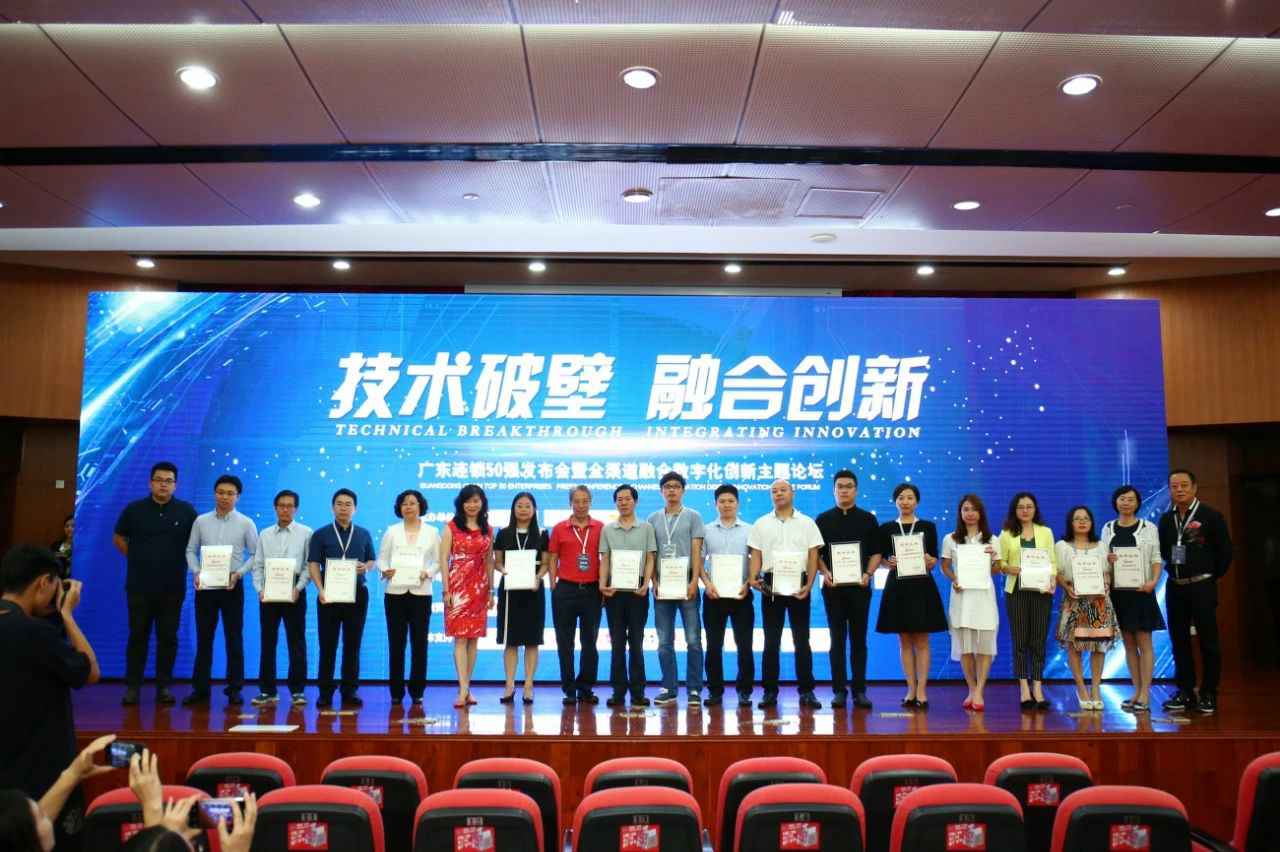 喜讯丨乐鱼网页版登录入口-乐鱼(中国)餐饮荣获“2017年度广东连锁50强”称号