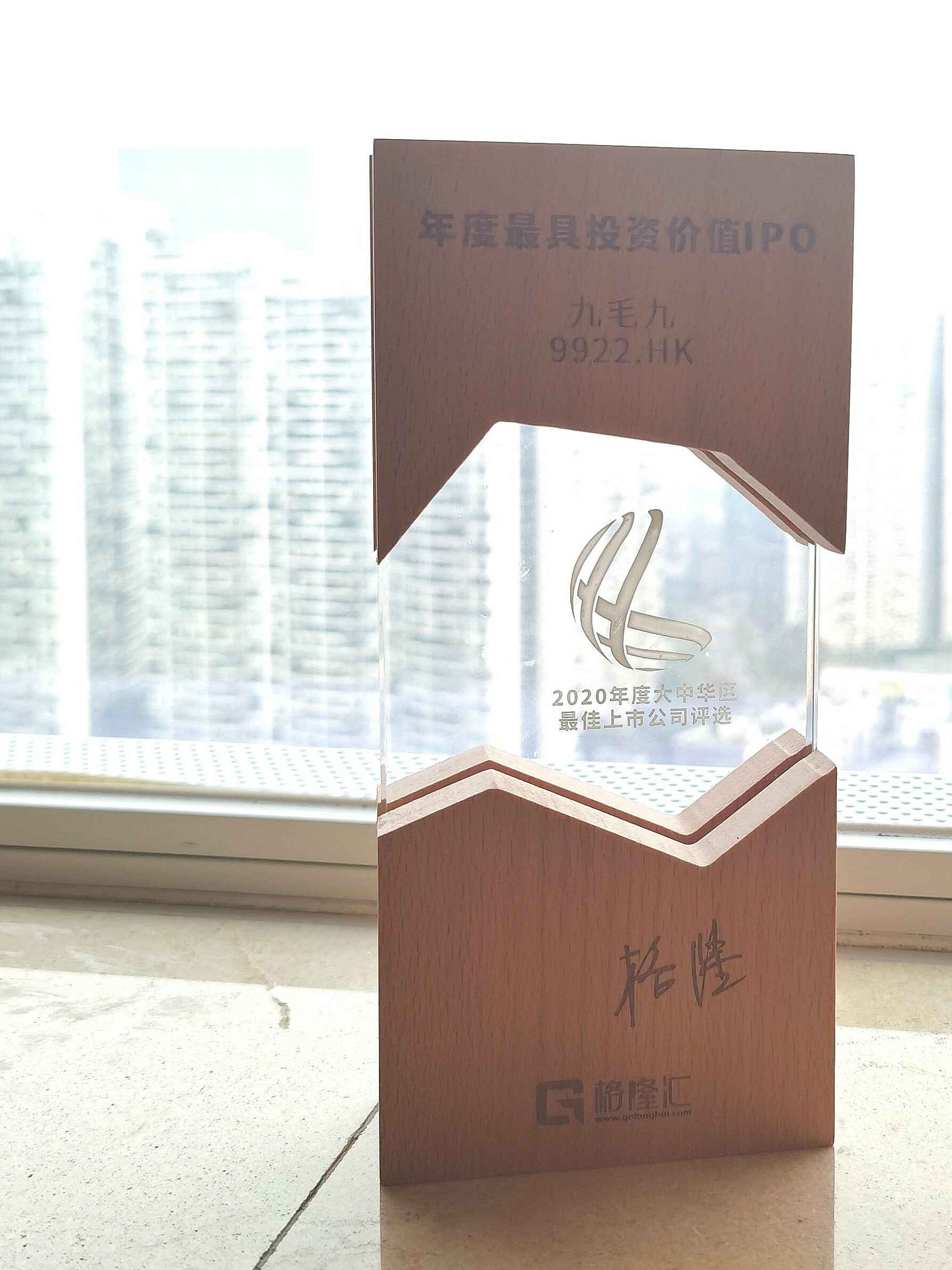 乐鱼网页版登录入口-乐鱼(中国)荣获“2020年度最具投资价值IPO”