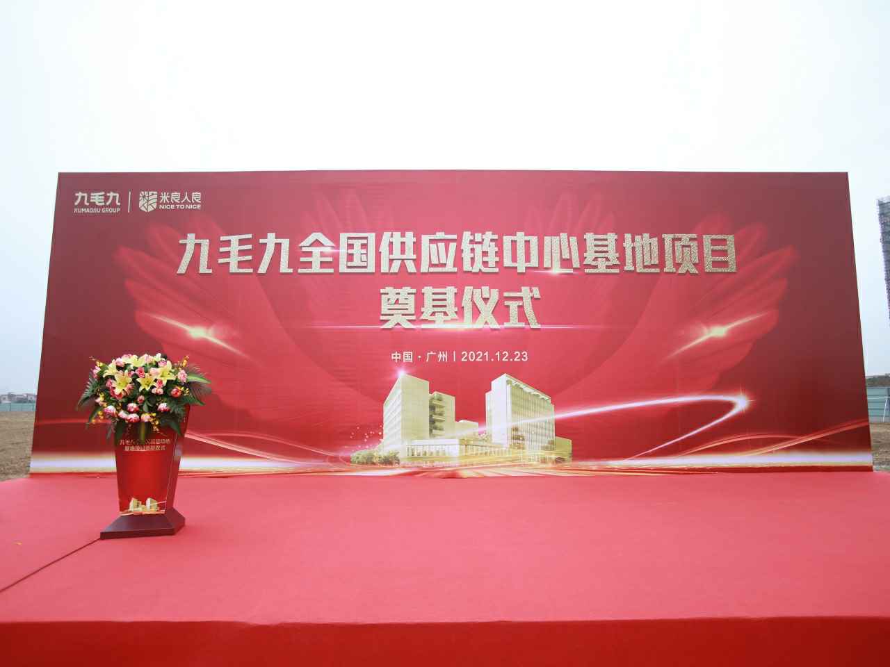 乐鱼网页版登录入口-乐鱼(中国)全国供应链中心基地顺利奠基
